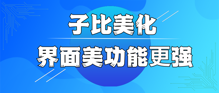 子比美化-用户主页/用户中心/评论区添加UID及靓图标显示-云先森博客